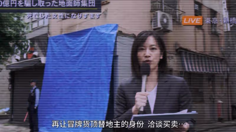 《地面師》高風險房地產欺騙尺度炸裂賊黑暗!可惜爛尾了
