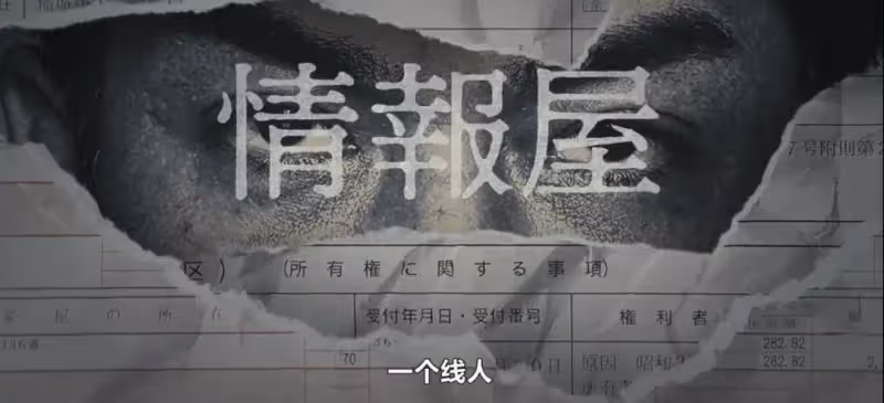 《地面師》高風險房地產欺騙尺度炸裂賊黑暗!可惜爛尾了