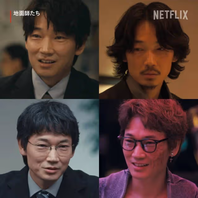 《地面師》高風險房地產欺騙尺度炸裂賊黑暗!可惜爛尾了