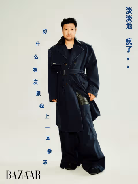 「大忙人」賈冰拍時尚雜誌寫真 「你什麼檔次跟我上一本雜誌」