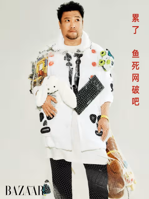 「大忙人」賈冰拍時尚雜誌寫真 「你什麼檔次跟我上一本雜誌」