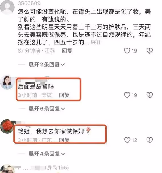 王艷深V露台美照曝光!絕佳視野俯瞰故宮後花園貴族下午茶
