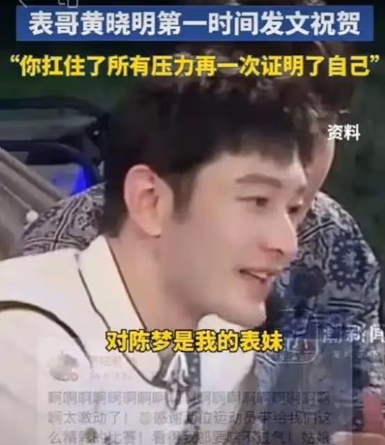 陳夢父愛無價!親手定製翡翠項鍊祝福奪冠致敬女兒