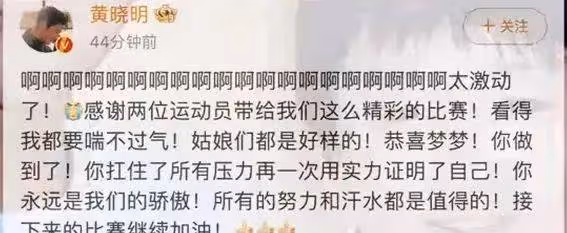 陳夢父愛無價!親手定製翡翠項鍊祝福奪冠致敬女兒