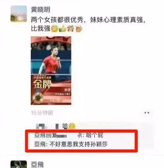 陳夢父愛無價!親手定製翡翠項鍊祝福奪冠致敬女兒