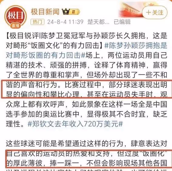 陳夢父愛無價!親手定製翡翠項鍊祝福奪冠致敬女兒
