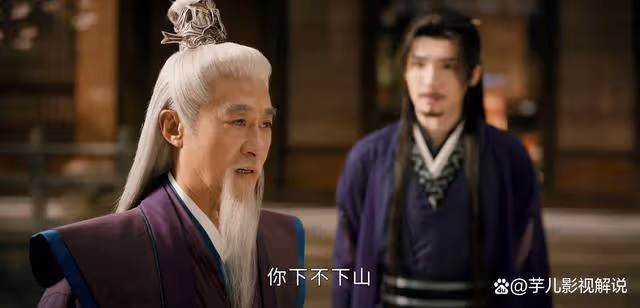 《少年白馬醉春風》得知趙玉真不下山的真相,才知司空長風為何不替李寒衣出頭