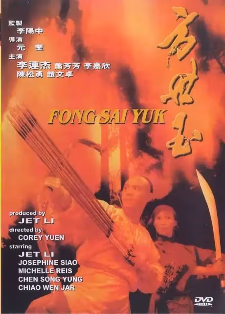 一路走好!成龍透露七小福之一元奎已離開,曾靠「安全第一」大火