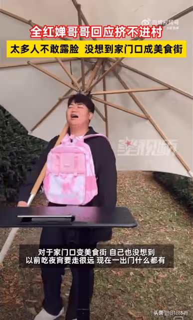 頂流!全紅嬋哥哥:每天近萬人湧進村裡追星 我們一家根本不敢露臉