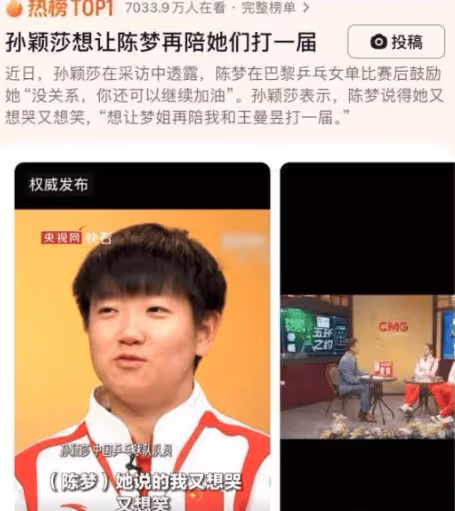 陳夢曬與陳若琳坐頭等艙回國,合照16萬次點贊,網友:9金合體