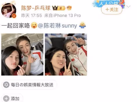 陳夢曬與陳若琳坐頭等艙回國,合照16萬次點贊,網友:9金合體