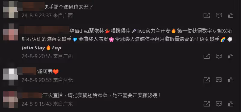 蔡依林大陸直播被開濾鏡「五官全走樣」!網傻眼開罵 官方急PO原圖