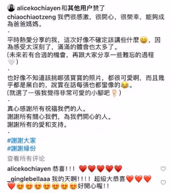 曾之喬辰亦儒官宣當父母，B超照曝光引熱議：愛情長跑終迎「小生命」