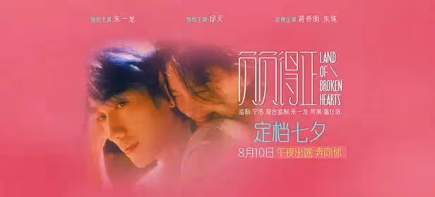 影帝朱一龍《負負得正》票房慘敗!拙劣模仿王家衛爛爆了