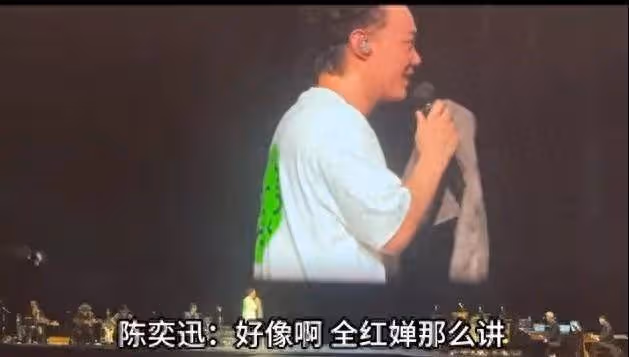 陳奕迅演唱會幽默回應粉絲關心:誰不辛苦,個個都辛苦!