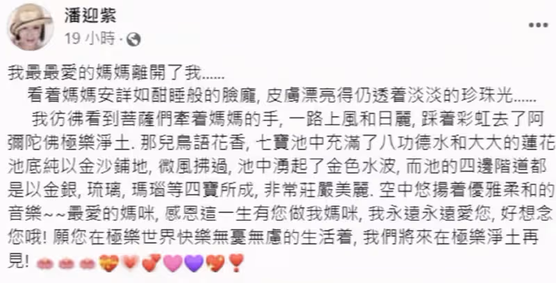 突傳噩耗!香港女星發文透露百歲母親離世,離婚多年保養似少女