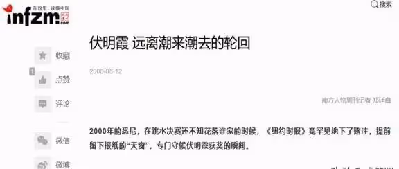 伏明霞:跳水女王的非凡歷程,兒子 20 丈夫 72 引關注