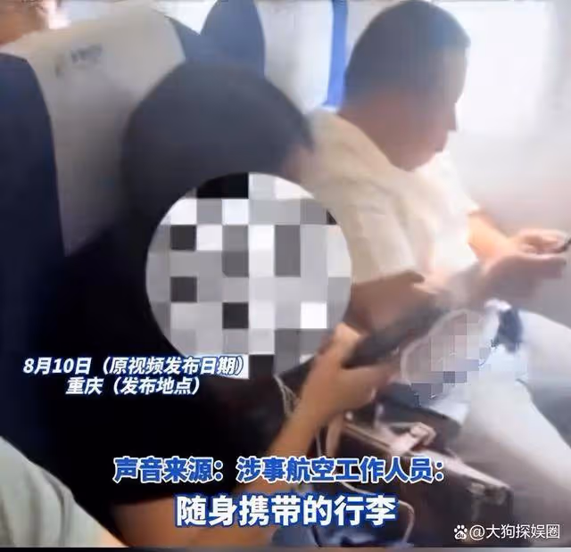 女子 LV 包竟致大批航班延誤!涉事人已被帶走,官方回應引關注