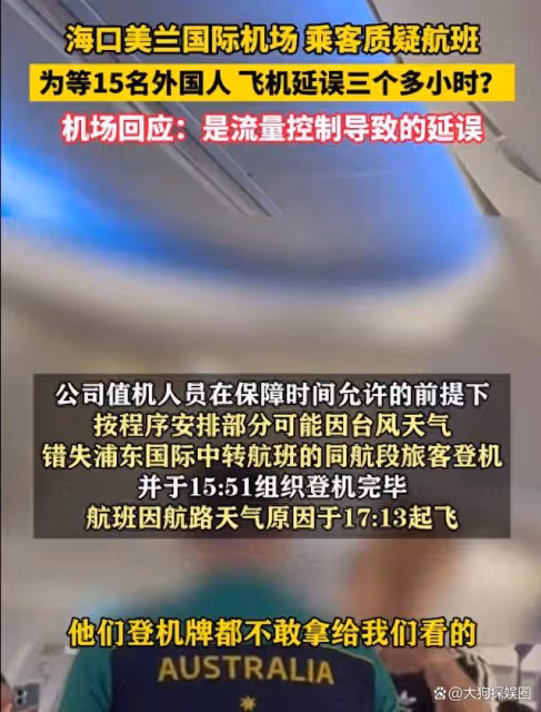 女子 LV 包竟致大批航班延誤!涉事人已被帶走,官方回應引關注