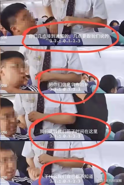女子 LV 包竟致大批航班延誤!涉事人已被帶走,官方回應引關注