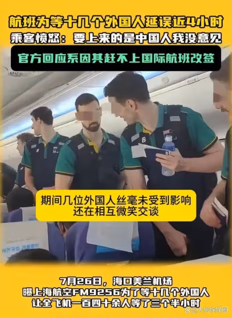 女子 LV 包竟致大批航班延誤!涉事人已被帶走,官方回應引關注