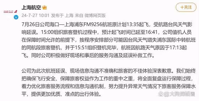 女子 LV 包竟致大批航班延誤!涉事人已被帶走,官方回應引關注