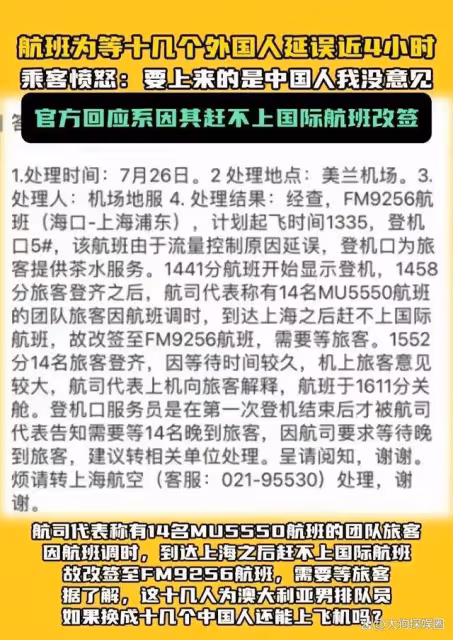 女子 LV 包竟致大批航班延誤!涉事人已被帶走,官方回應引關注