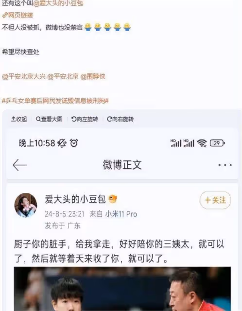點贊廣州警方!辱罵陳夢的大媽遭刑拘,連自家孩子都覺丟人