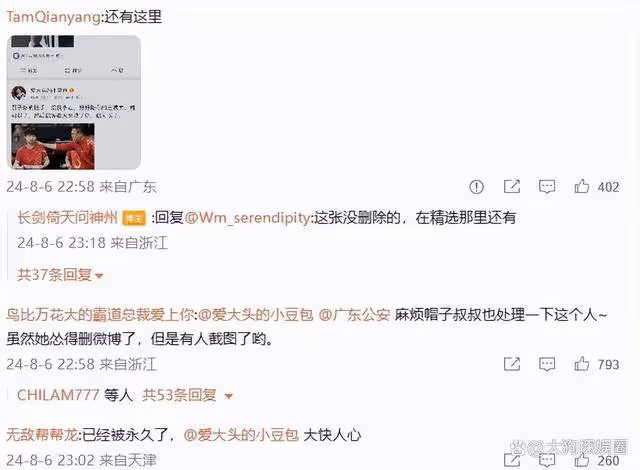 點贊廣州警方!辱罵陳夢的大媽遭刑拘,連自家孩子都覺丟人