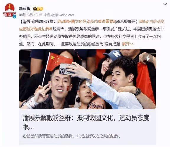 點贊廣州警方!辱罵陳夢的大媽遭刑拘,連自家孩子都覺丟人