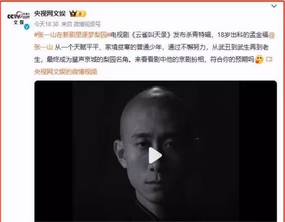 張一山凌晨發文宣告，全新「身份」曝光，已經走上另一條輝煌大道