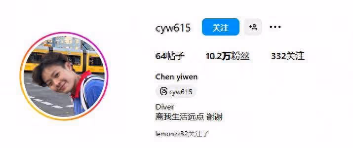 奧運雙金得主陳藝文：隱私被熱議，無奈求「離我生活遠點」