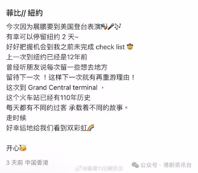 34歲落選港姐被指嫁的好!曾被指風光揸名牌袋貪錢