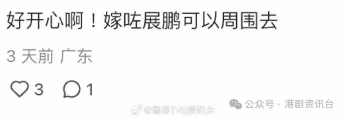 34歲落選港姐被指嫁的好!曾被指風光揸名牌袋貪錢