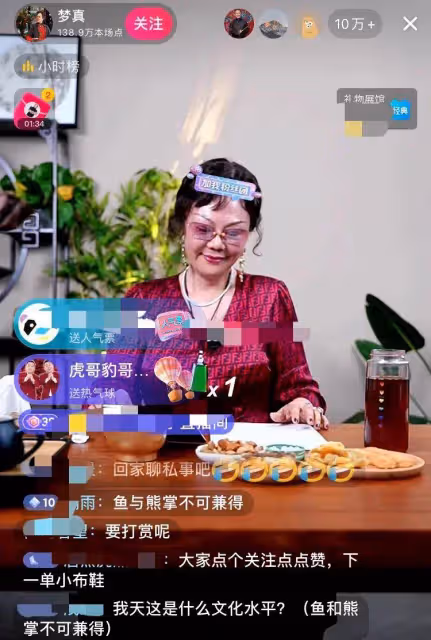 夢真直播回應敗筆傳言!人氣破10萬,全程氣場全開,點名海會長,風波何時休?