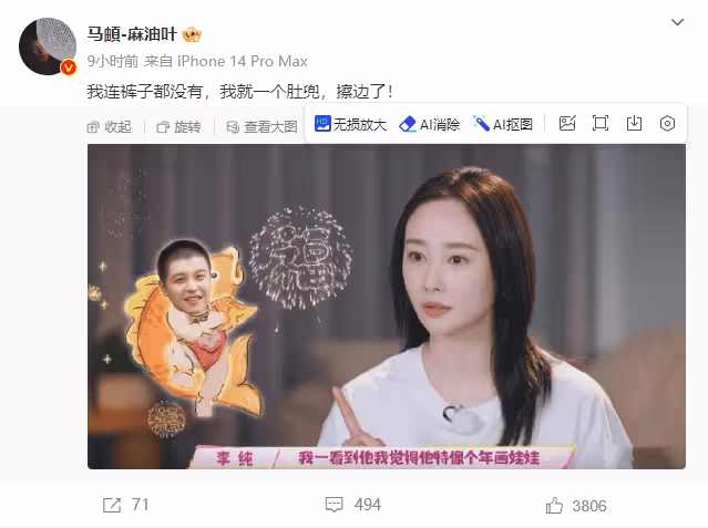 馬頔回應「年畫娃娃」梗:我就一個肚兜,擦邊了!網友笑翻