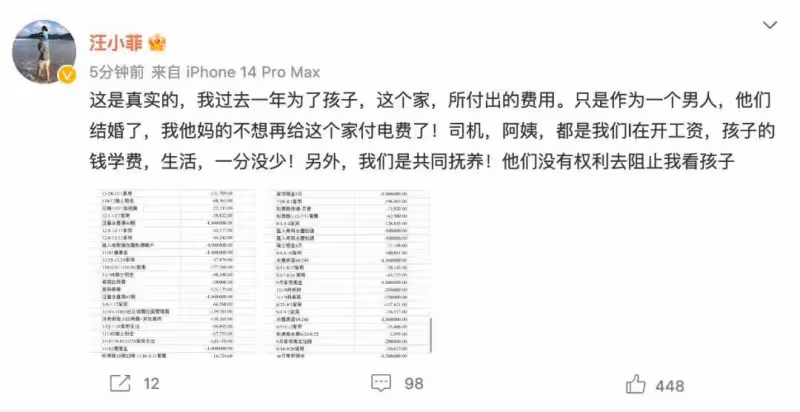 有圖有真相!汪小菲能被大S騙婚?明明經歷了「橫刀奪愛」才決定在一起的