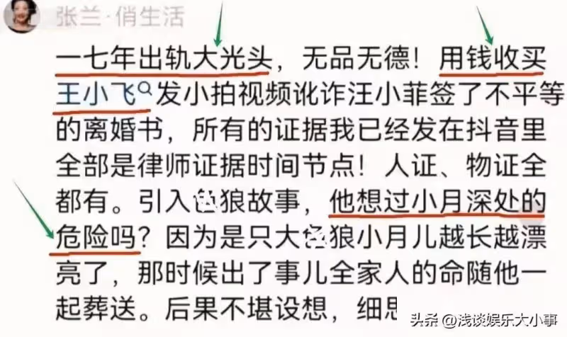 大S第20告來勢洶洶,汪小菲想和解?張蘭:門兒都沒有!