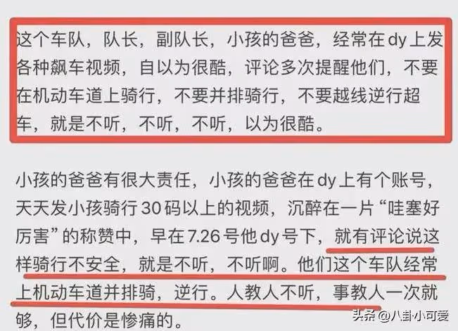 11歲男孩騎行摔倒遭汽車碾壓,父親同行卻回懟他人勸阻:輪不到你管