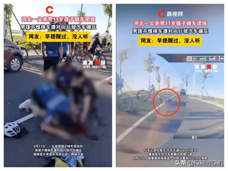 11歲男孩騎行摔倒遭汽車碾壓,父親同行卻回懟他人勸阻:輪不到你管