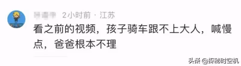 11歲男孩騎行摔倒遭汽車碾壓,父親同行卻回懟他人勸阻:輪不到你管