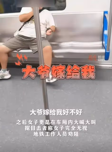 「女子」地鐵上多次摸大爺隱私部位,同排乘客全嚇跑!