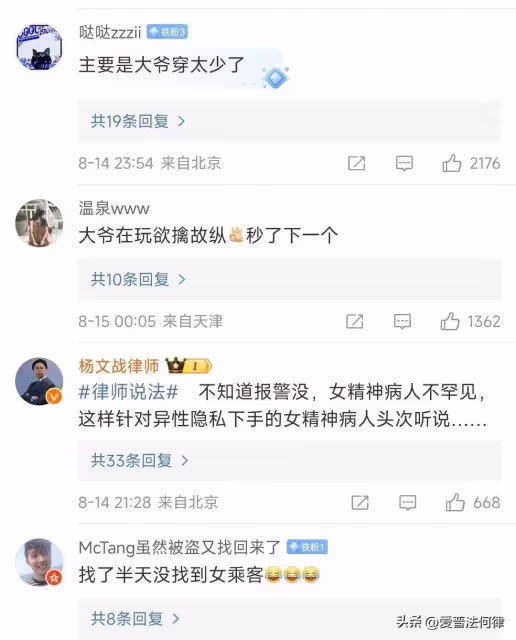 「女子」地鐵上多次摸大爺隱私部位,同排乘客全嚇跑!