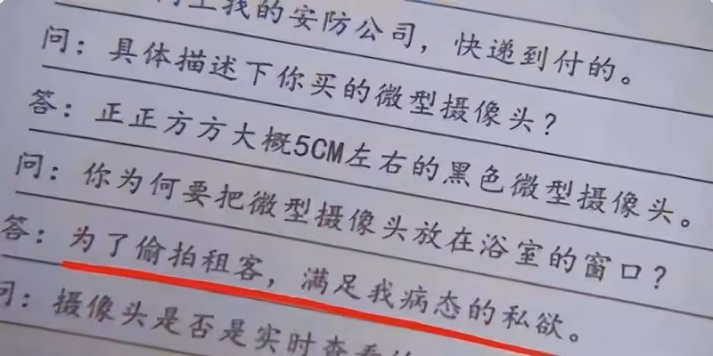 裝監控偷窺女租客洗澡一年才拘留10天?上海租房的獨居女性注意了