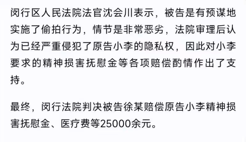 裝監控偷窺女租客洗澡一年才拘留10天?上海租房的獨居女性注意了