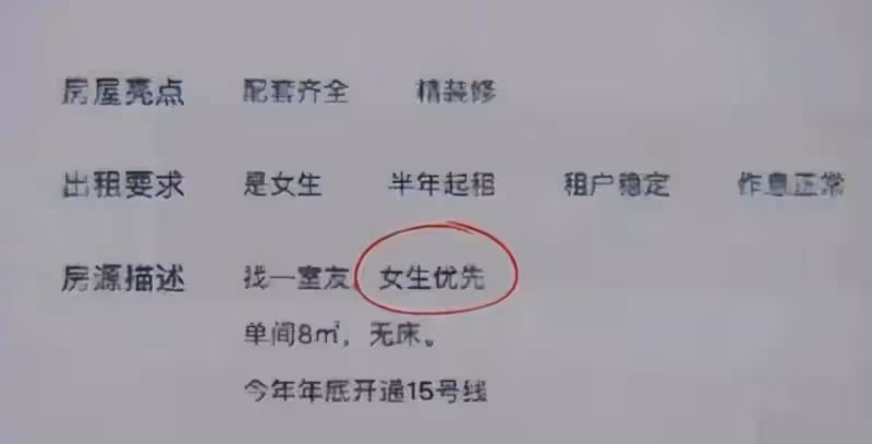 裝監控偷窺女租客洗澡一年才拘留10天?上海租房的獨居女性注意了