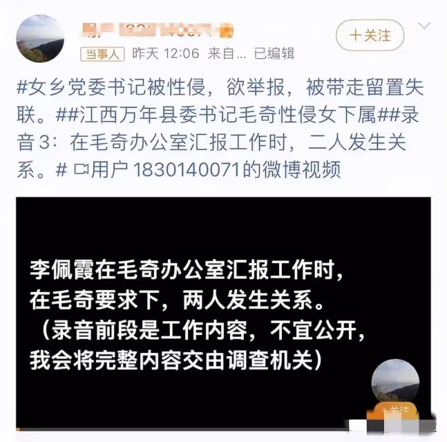 李佩霞結束留置還剩10天, 毛奇獸性再添新證據 ,李父遇貴人相助!