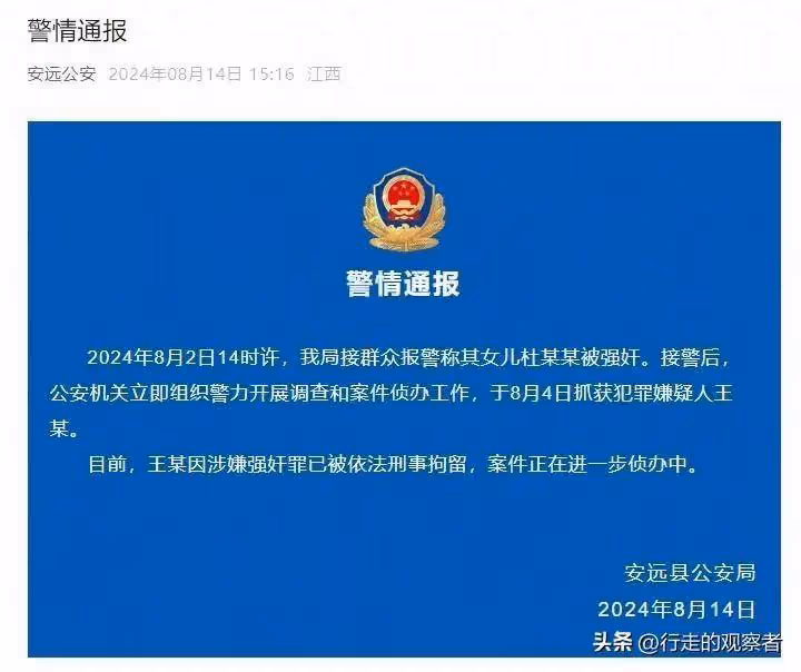 14歲女孩被教官多次強姦後被逼吃避孕藥,立案後第二日跳樓身亡!