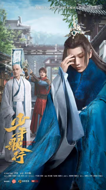 《少年白馬醉春風》拖沓收官:開局破萬後為何「低走」?
