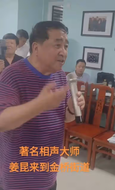 姜昆現身參加公益活動,74歲依舊精神奕奕,出版新書引網友關注